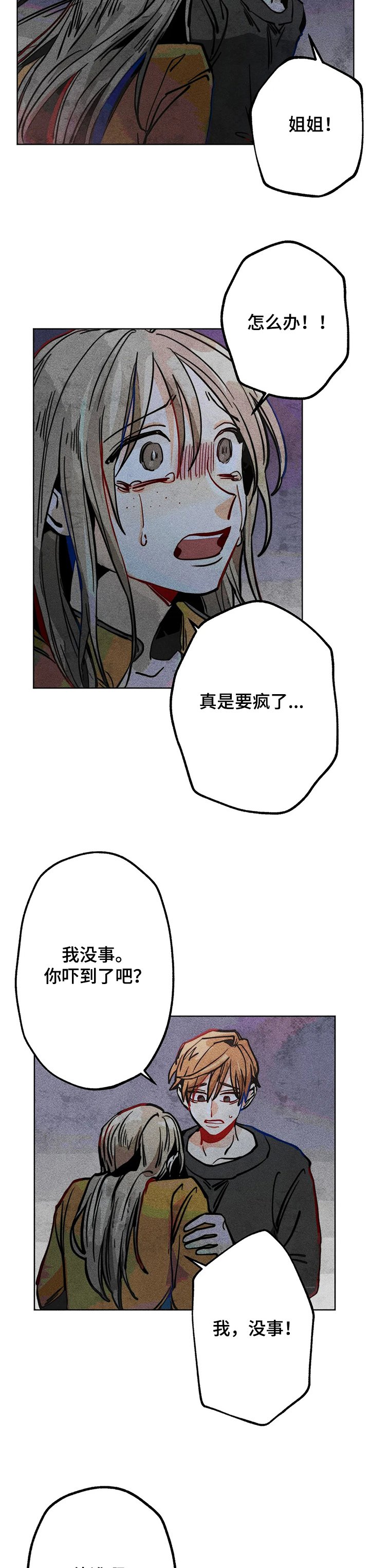 第47章：他是我弟