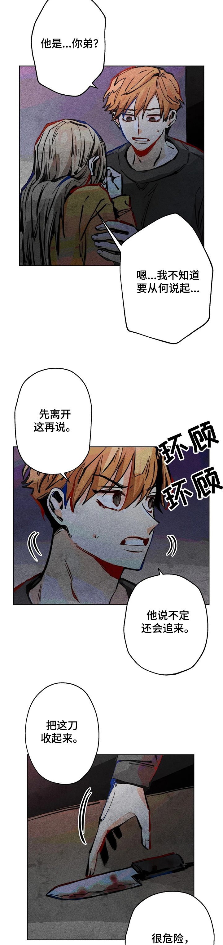 第47章：他是我弟