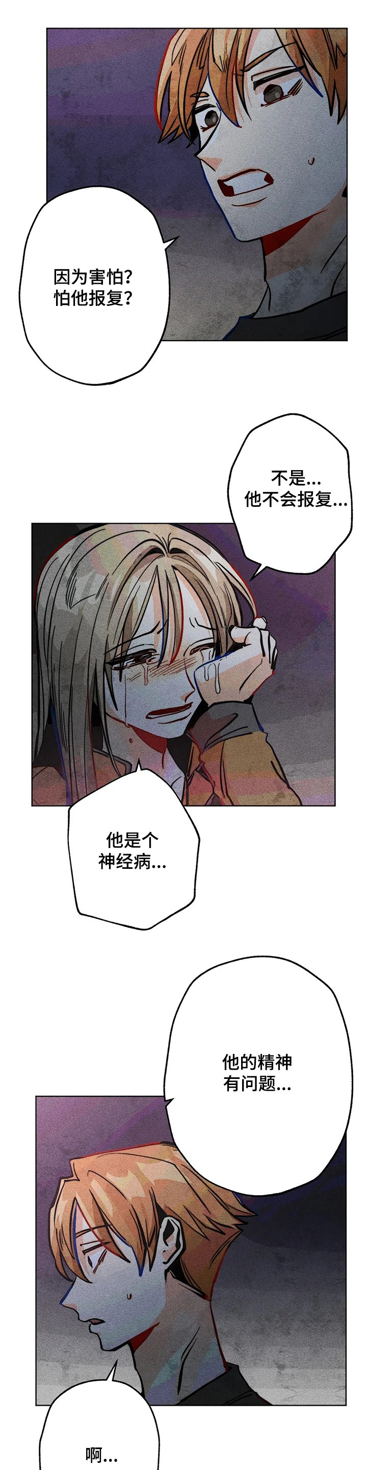 第48章：告诉我