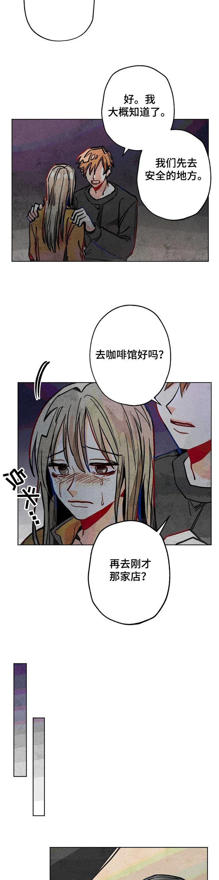 第48章：告诉我
