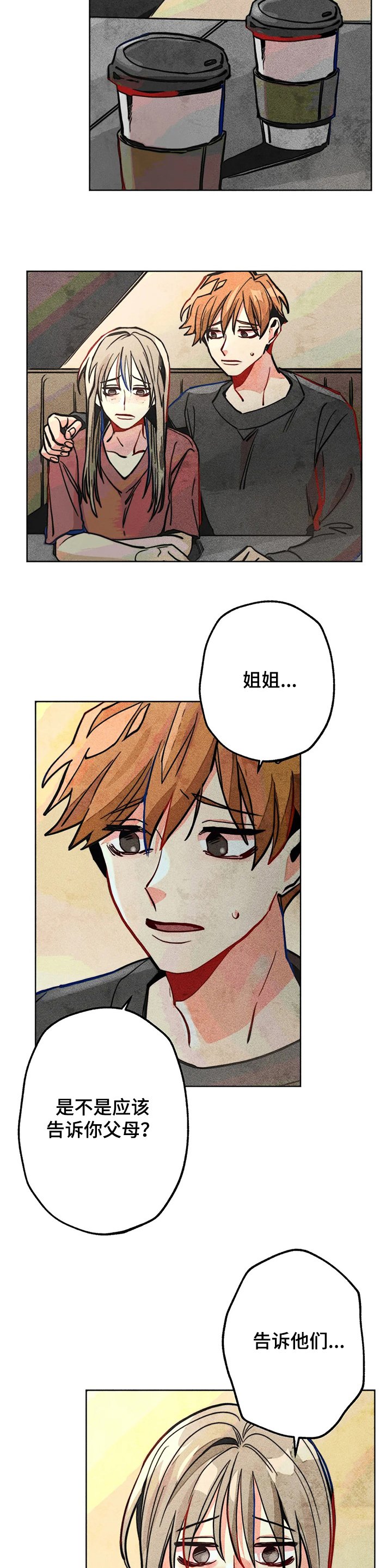 第48章：告诉我
