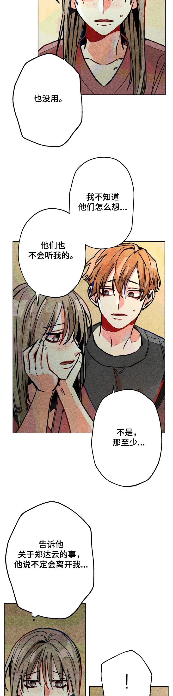 第48章：告诉我