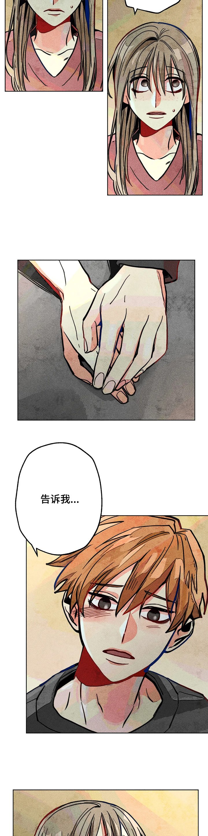 第48章：告诉我