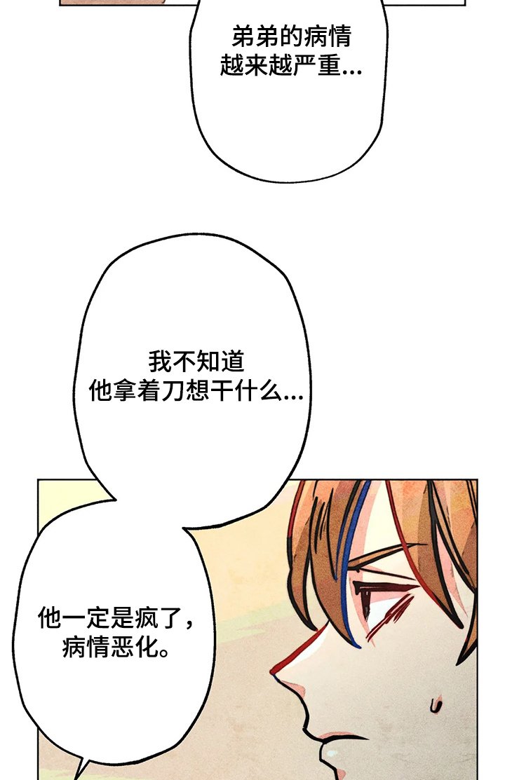 第48章：告诉我
