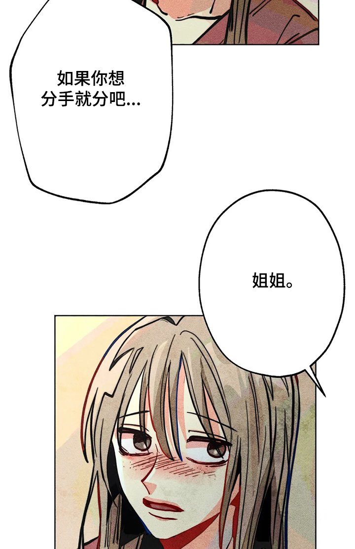 第48章：告诉我