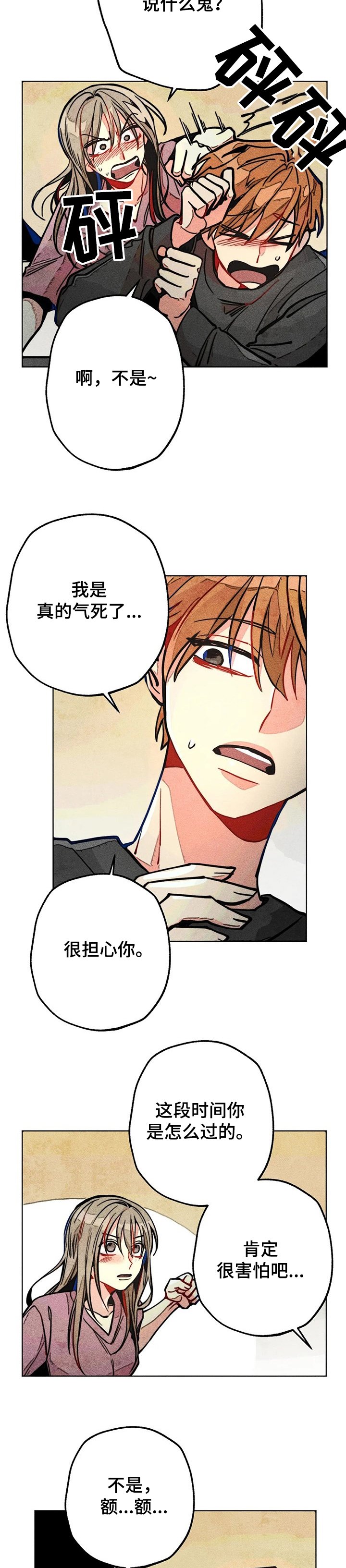 第49章：担心