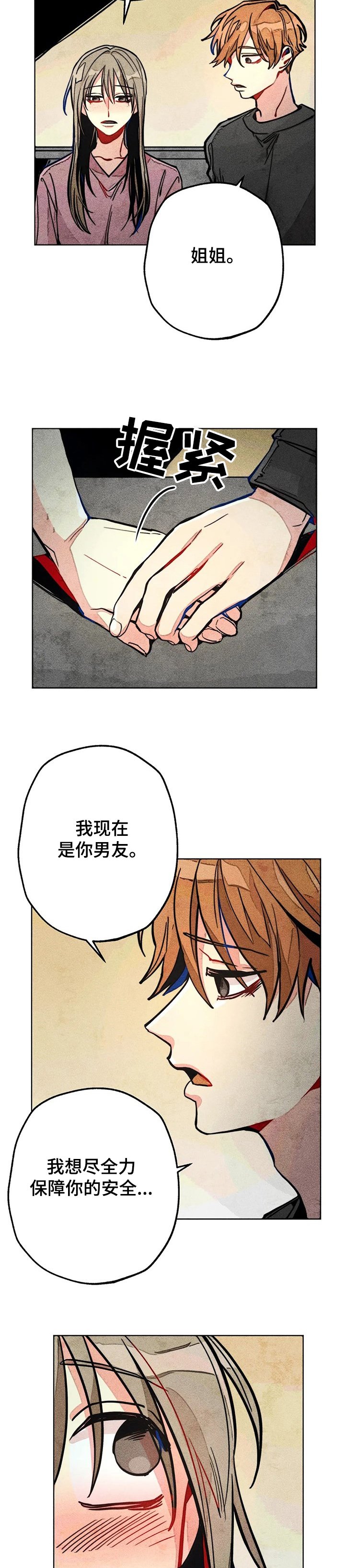 第49章：担心