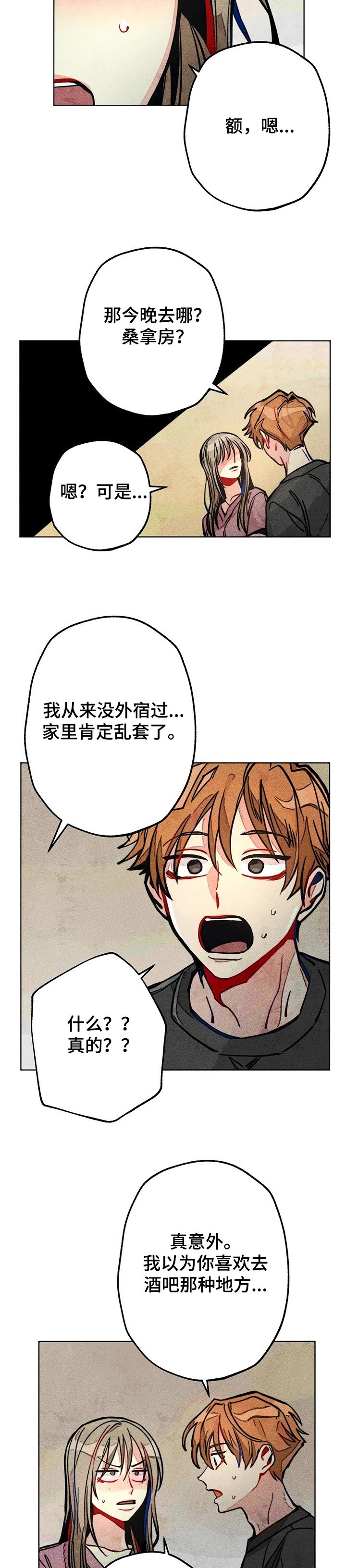 第49章：担心