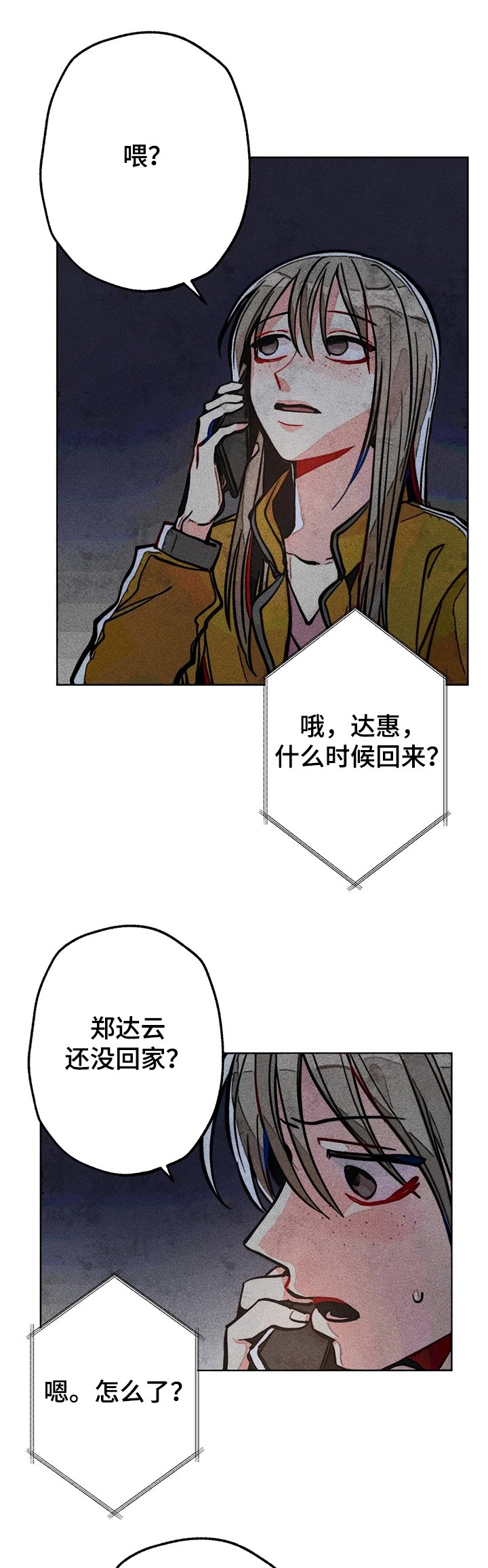 第49章：担心