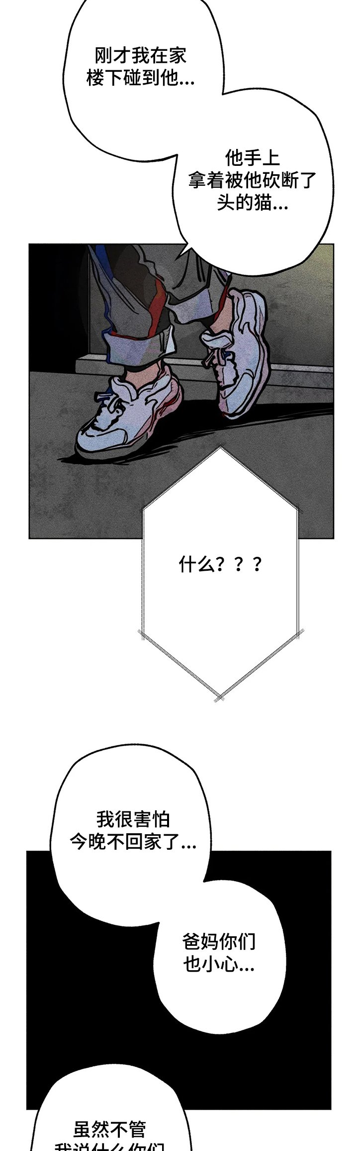 第49章：担心