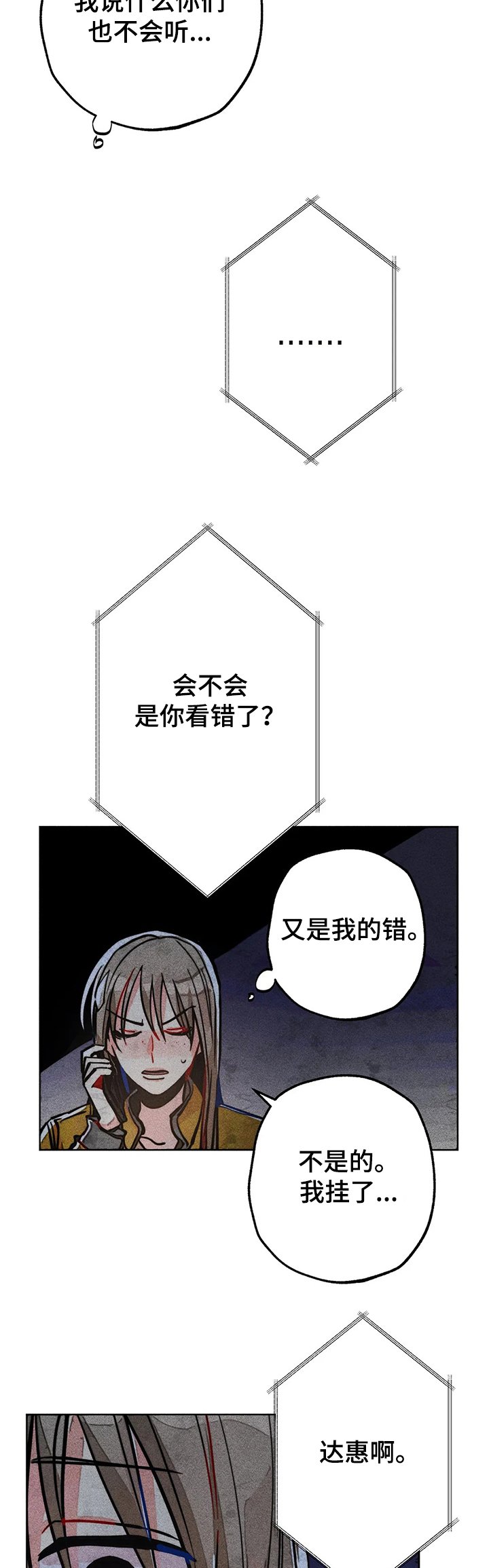 第49章：担心