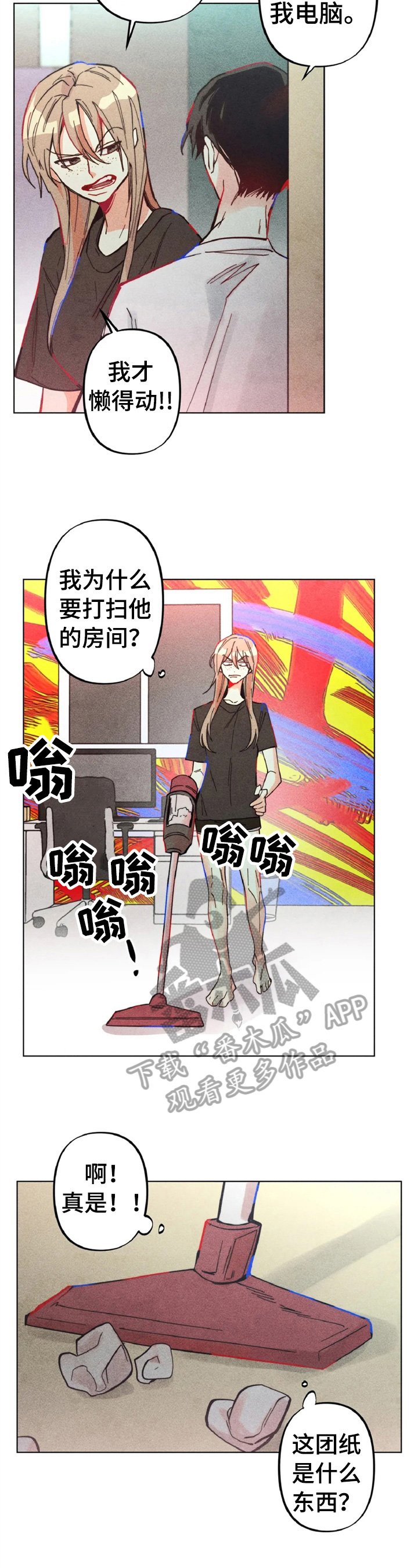 第5章：告状