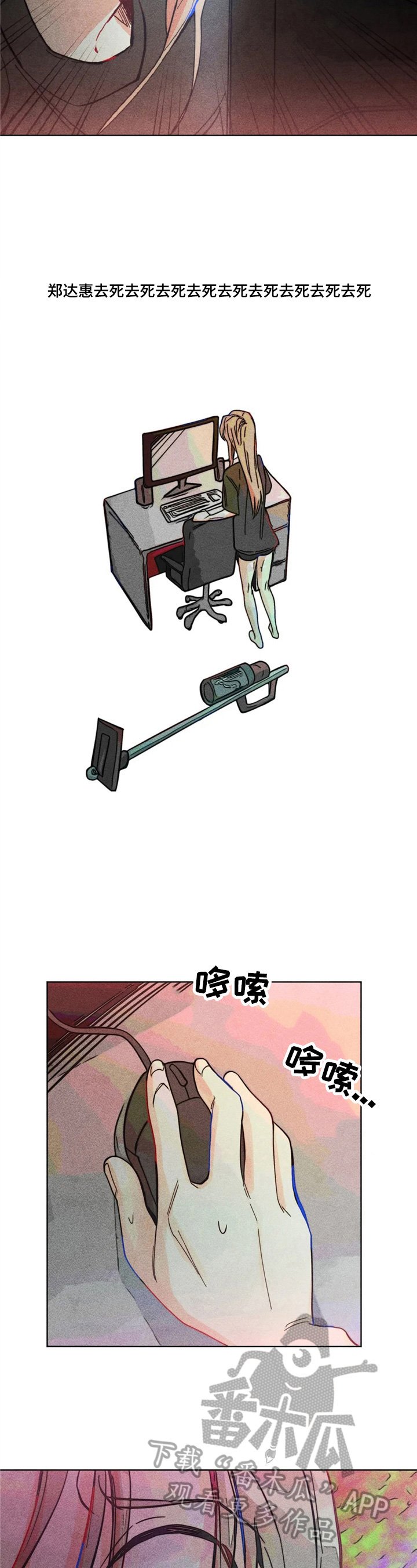 第5章：告状