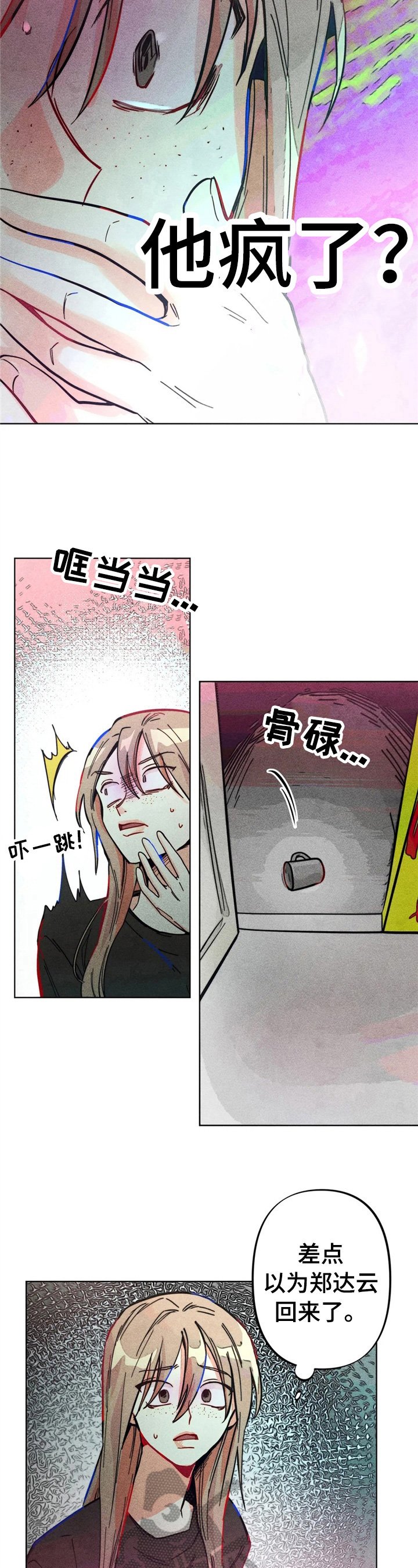 第5章：告状