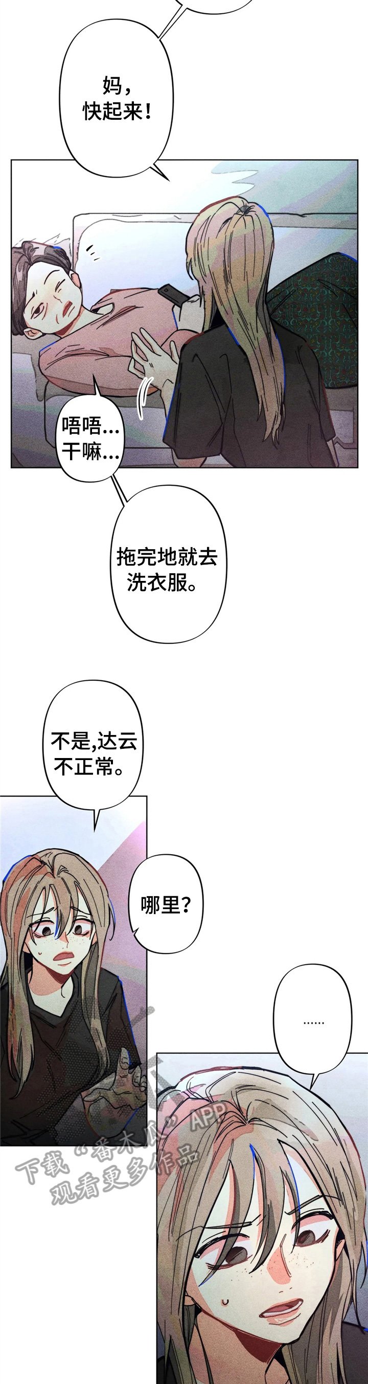 第5章：告状