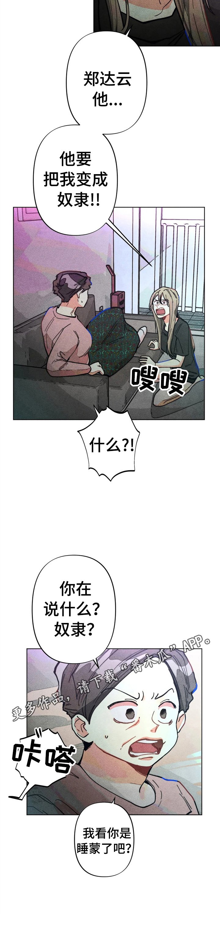 第5章：告状