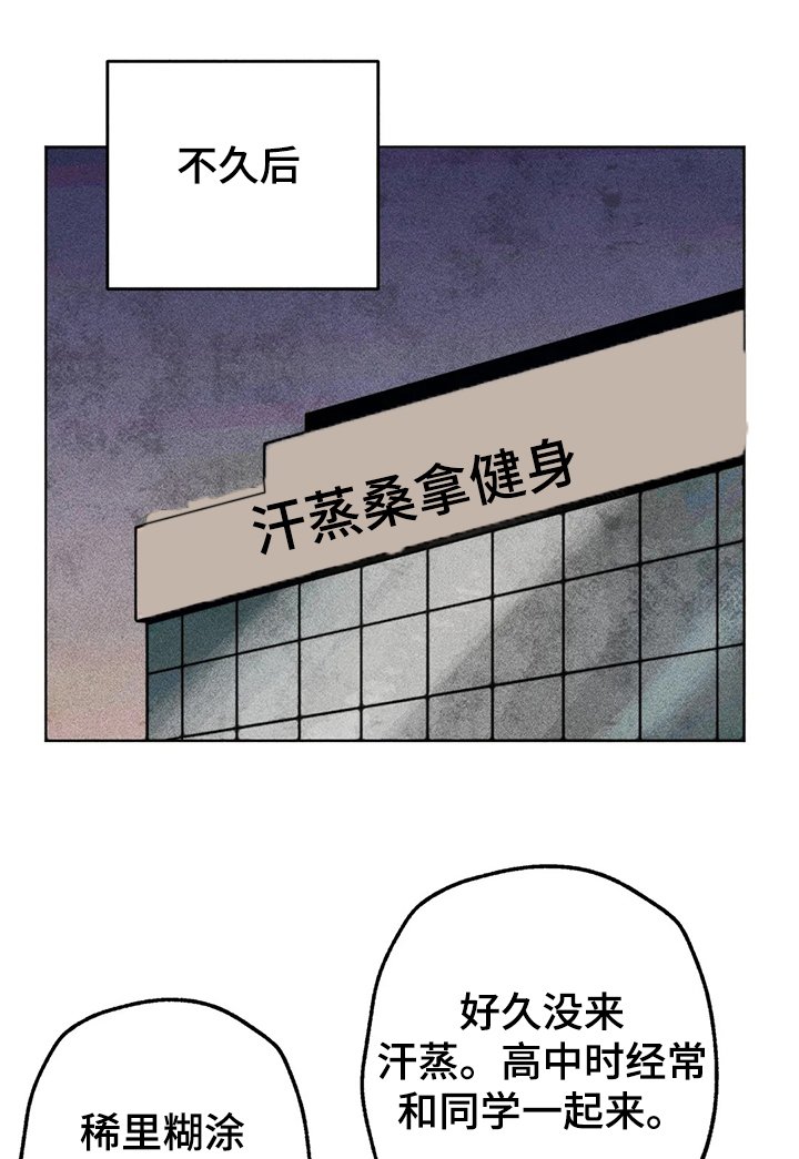 第50章：汗蒸