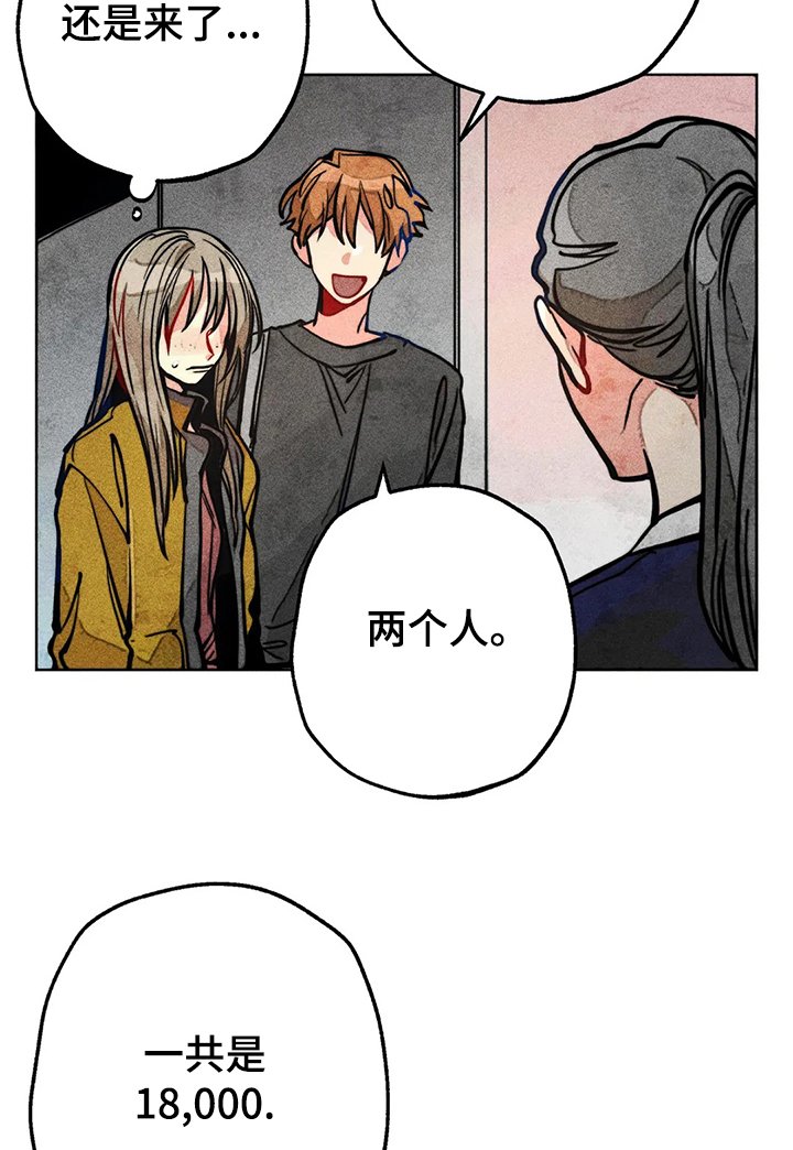 第50章：汗蒸
