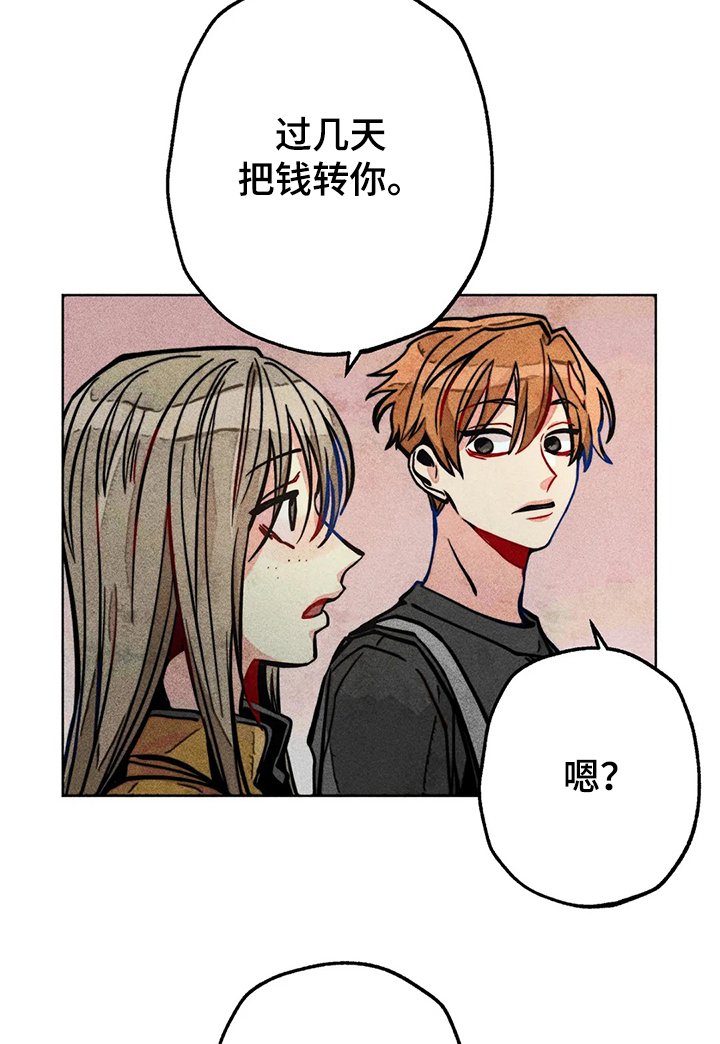 第50章：汗蒸