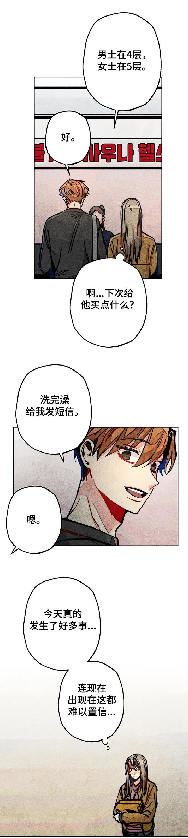 第50章：汗蒸