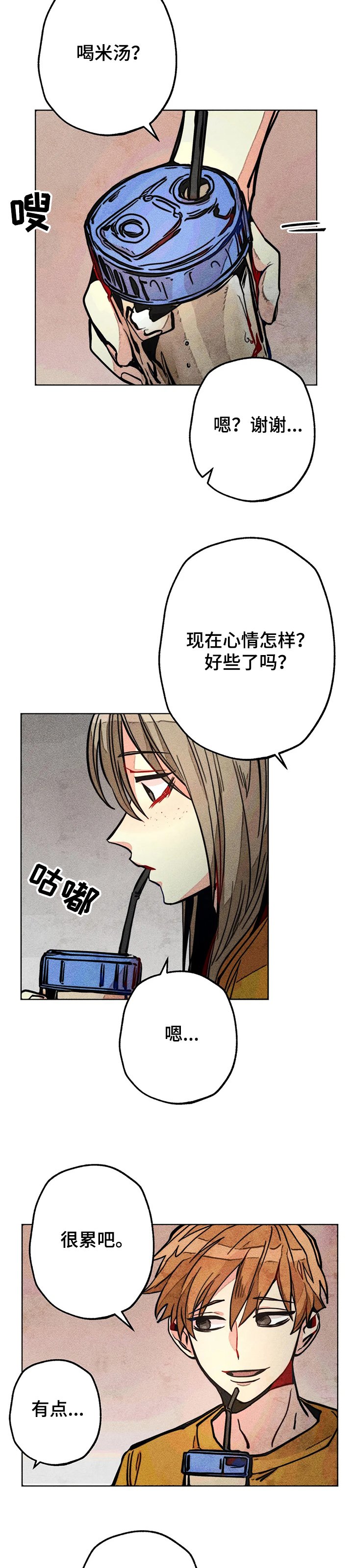 第50章：汗蒸