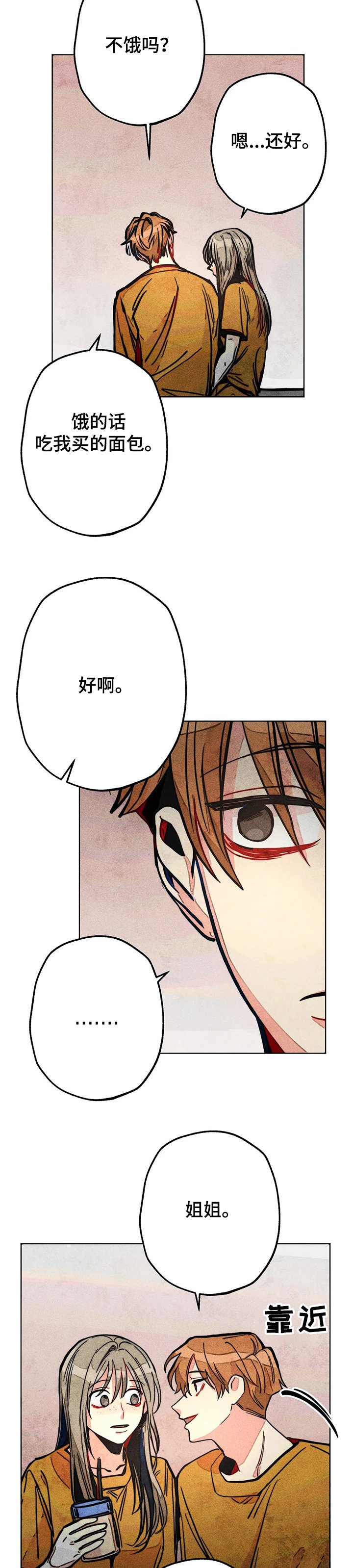 第50章：汗蒸