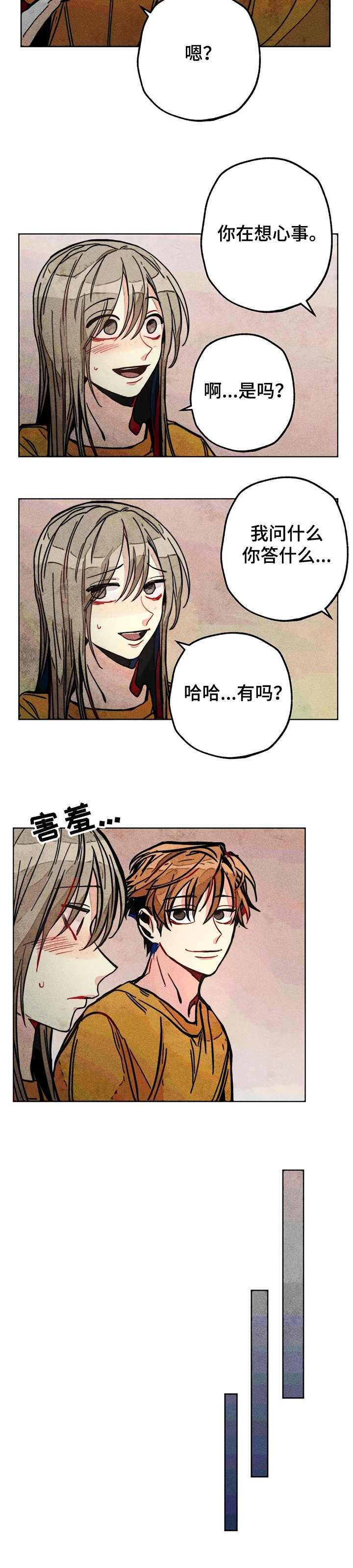 第50章：汗蒸
