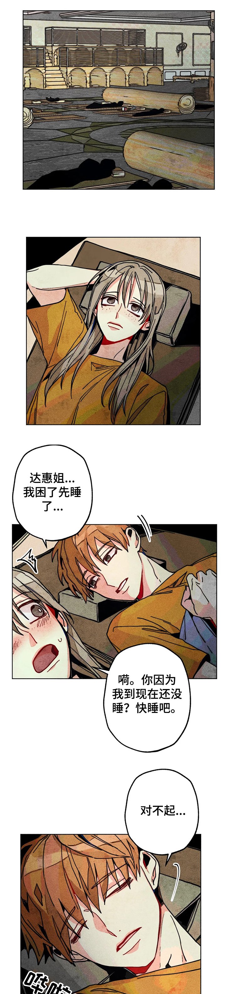 第51章：家里出事