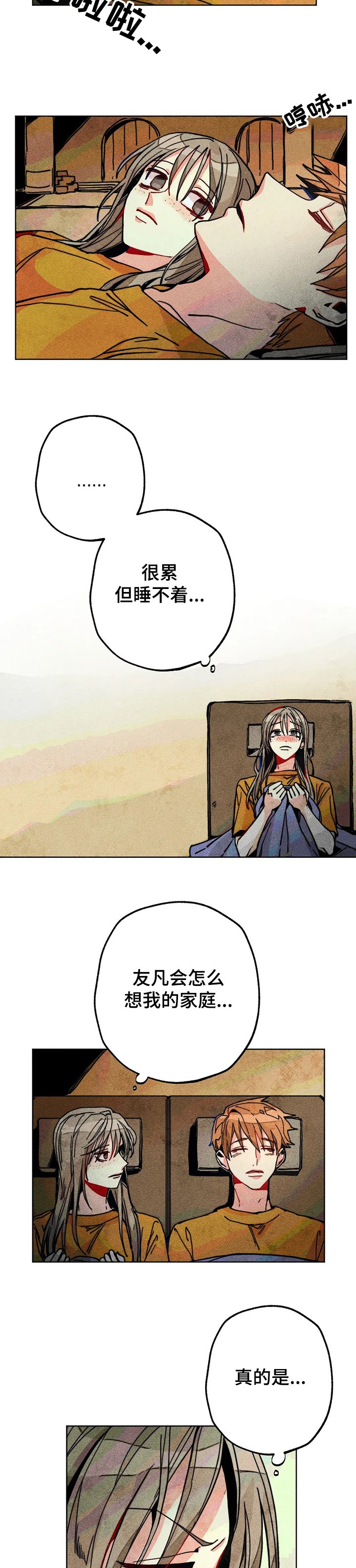 第51章：家里出事