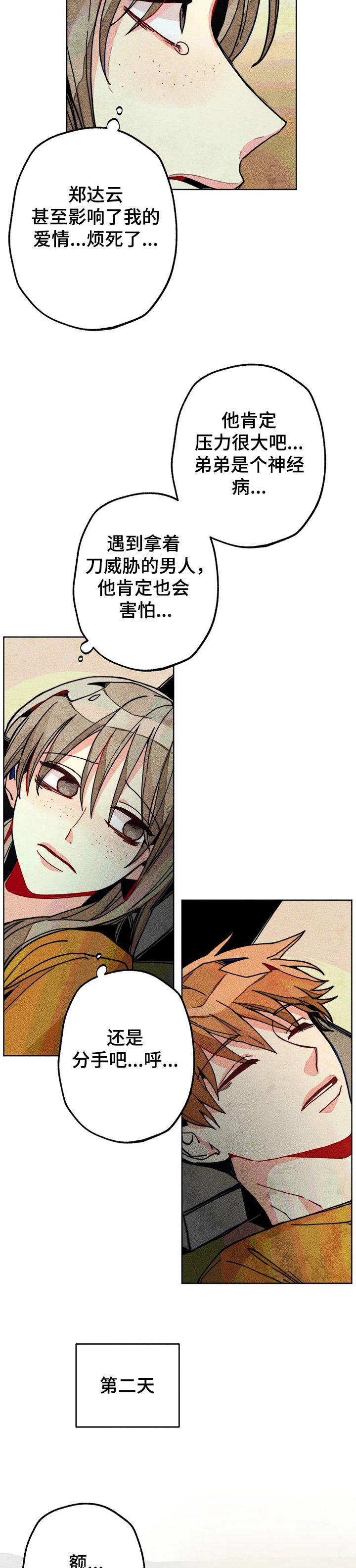 第51章：家里出事