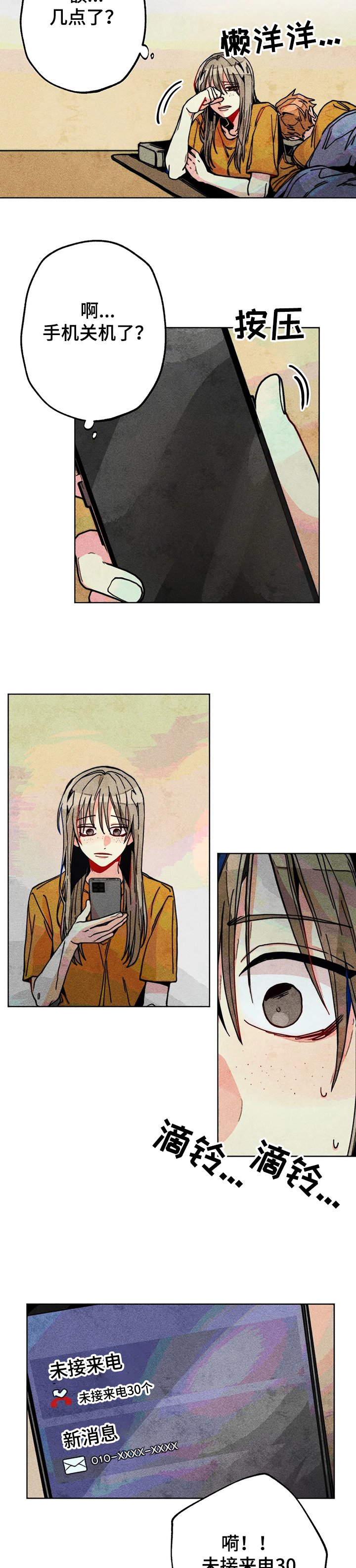 第51章：家里出事