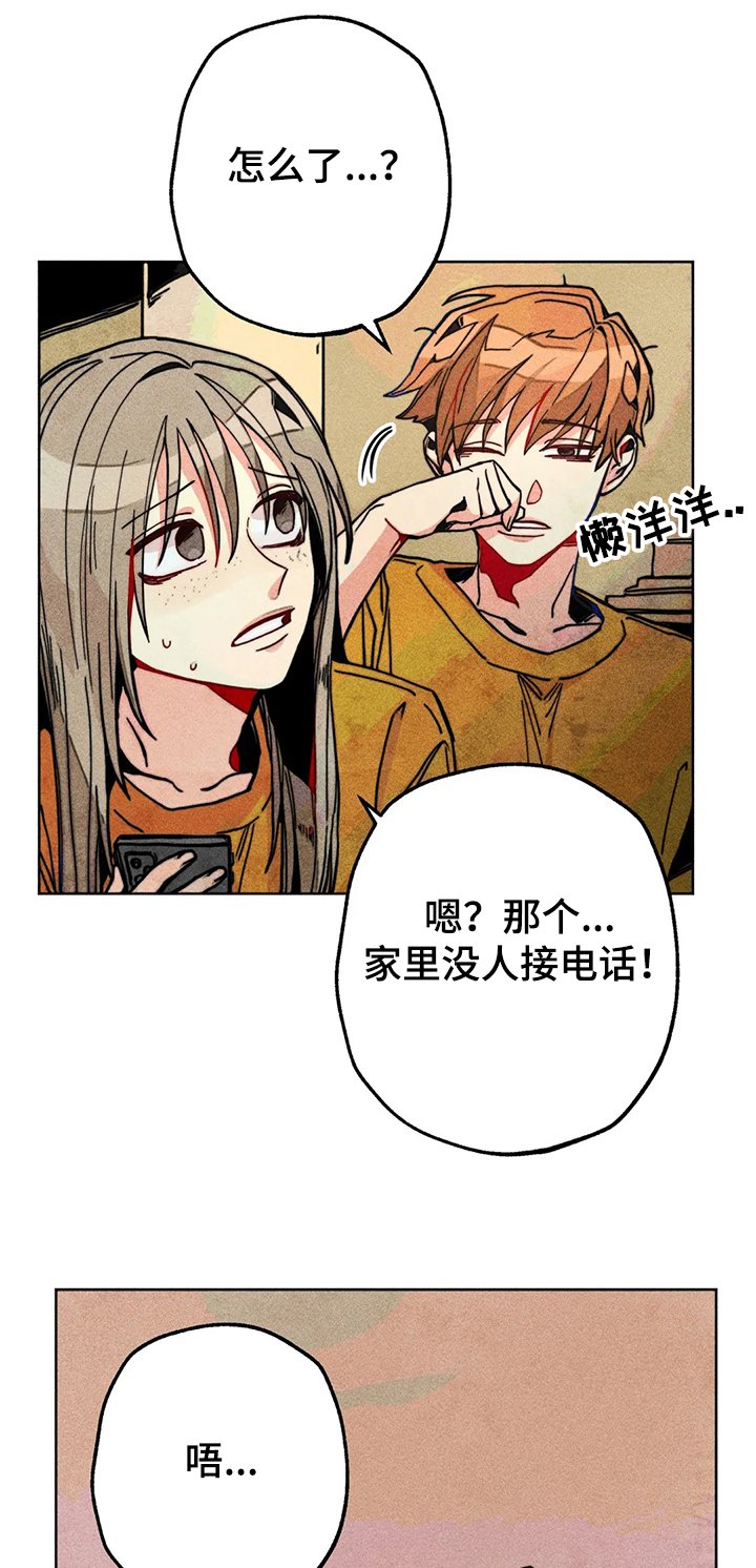 第51章：家里出事