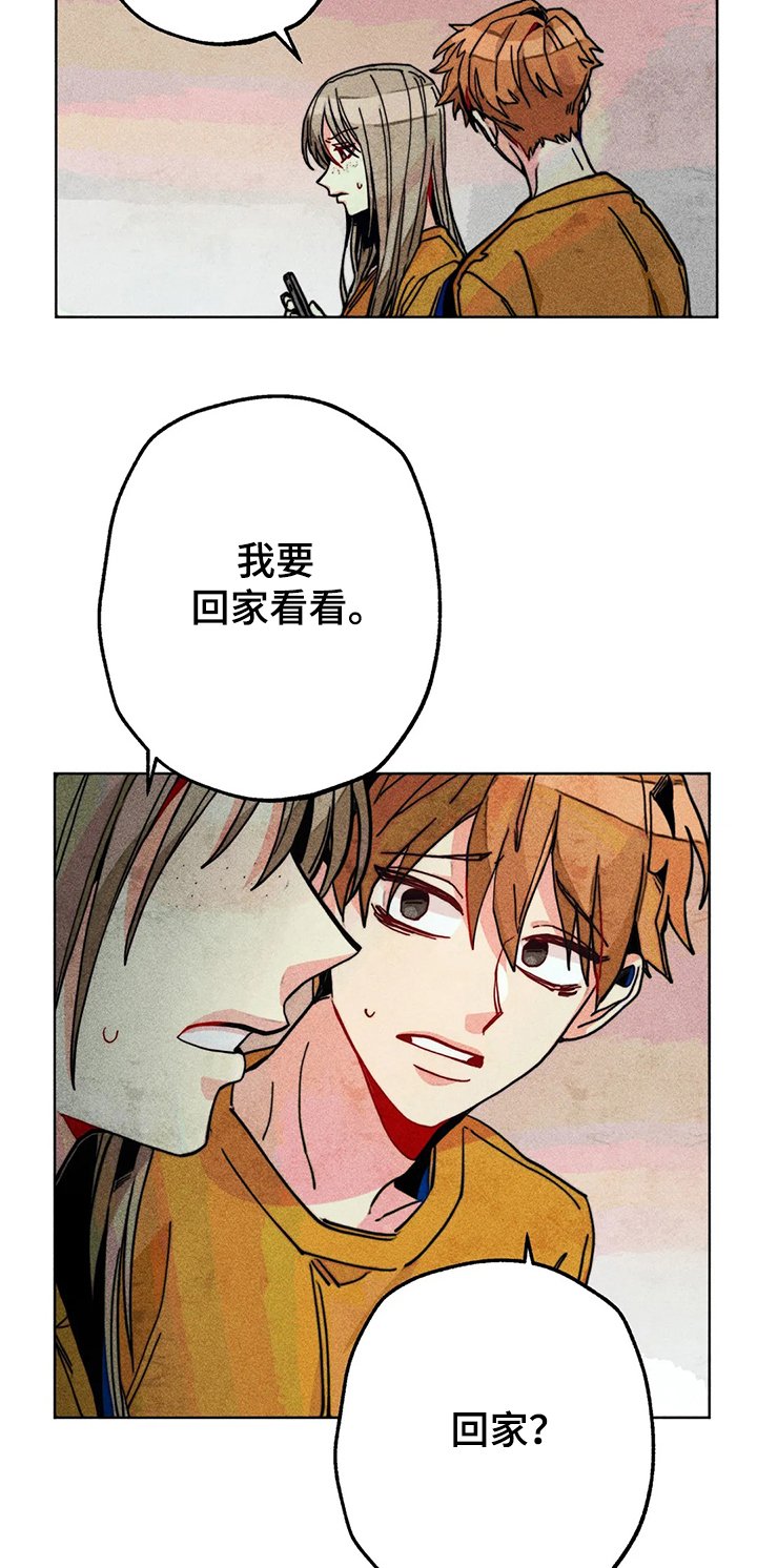 第51章：家里出事
