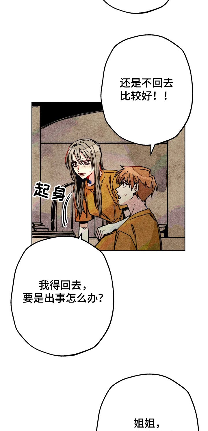 第51章：家里出事