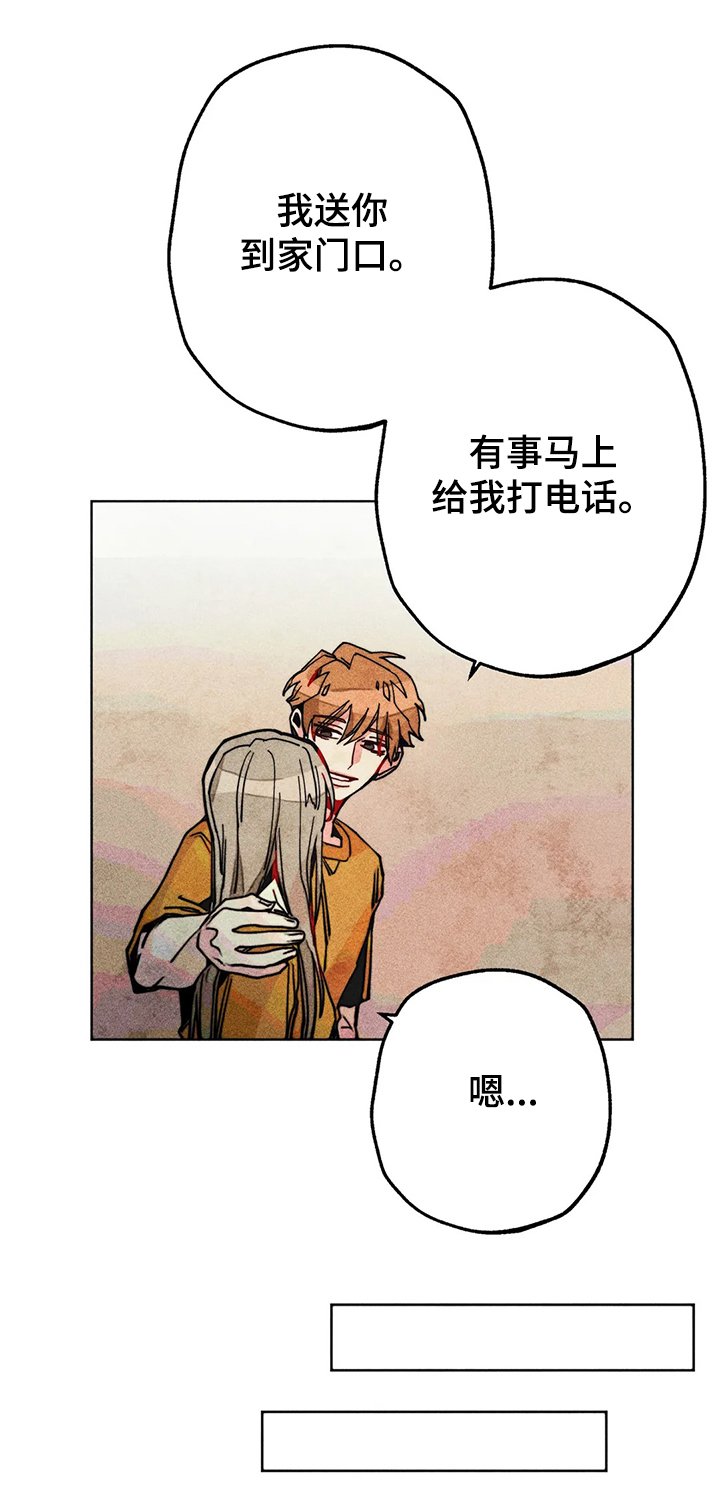 第51章：家里出事