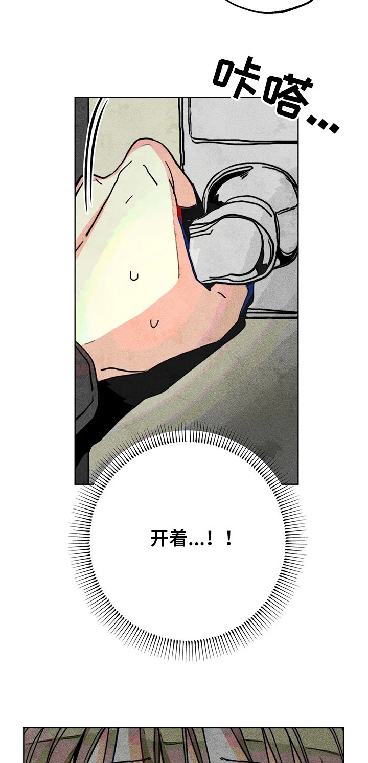 第52章：一团乱