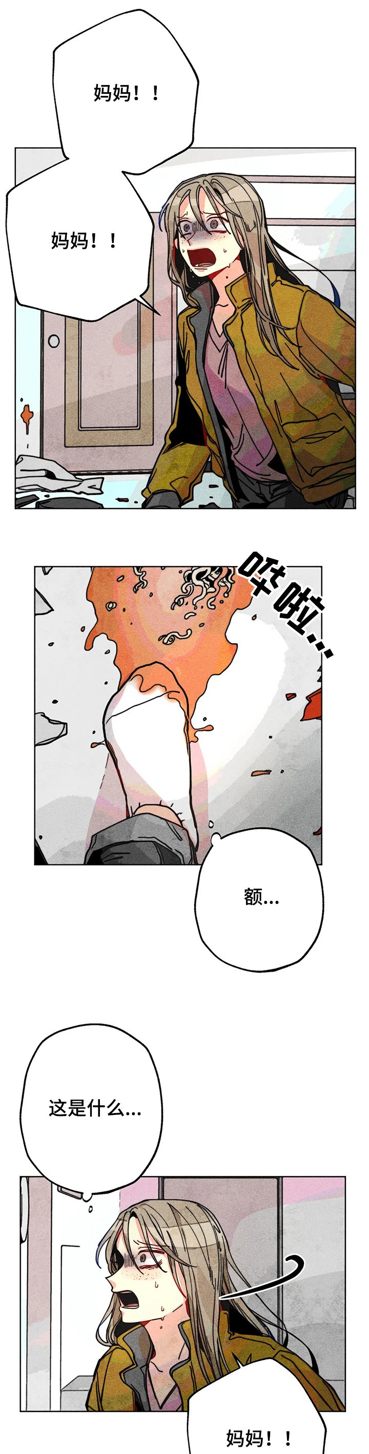 第52章：一团乱