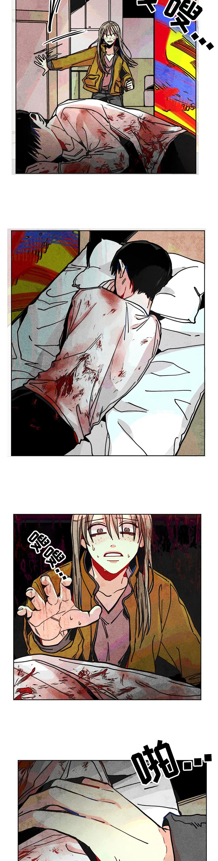 第52章：一团乱