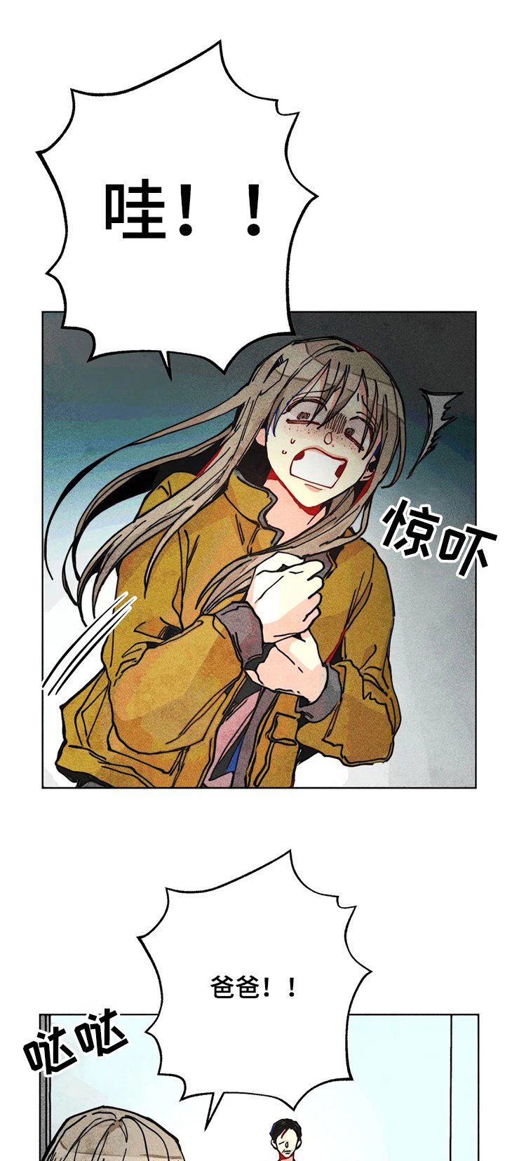 第53章：惊吓