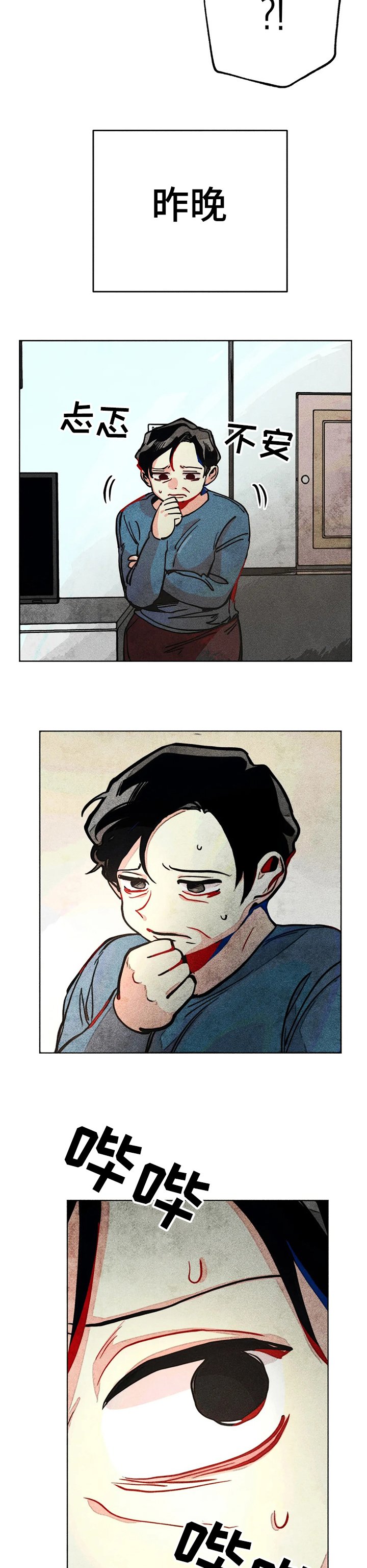 第53章：惊吓