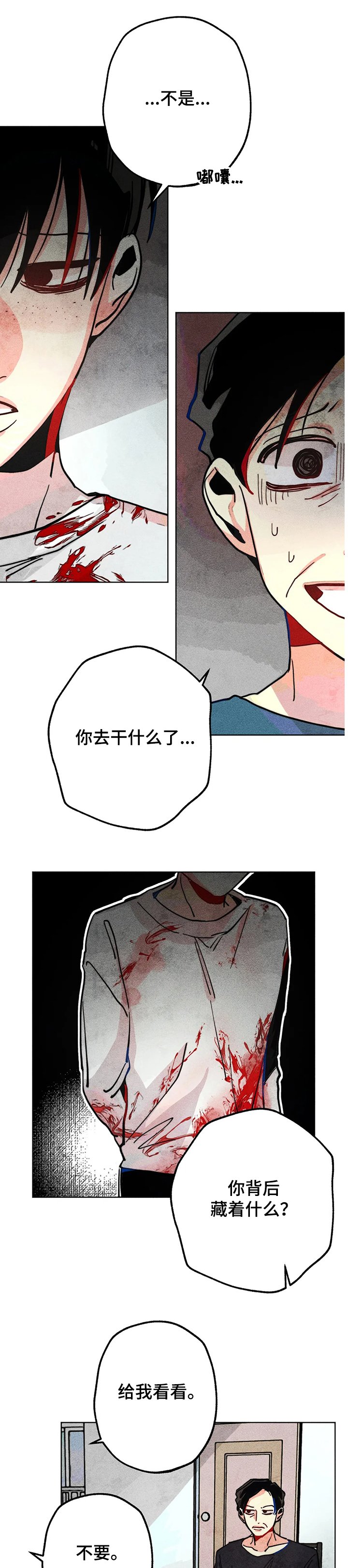 第53章：惊吓