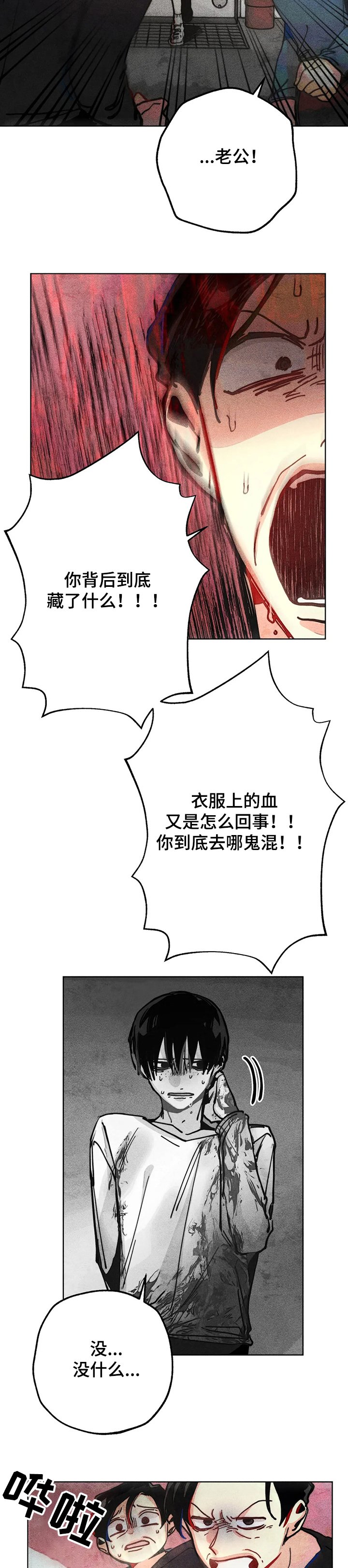 第53章：惊吓