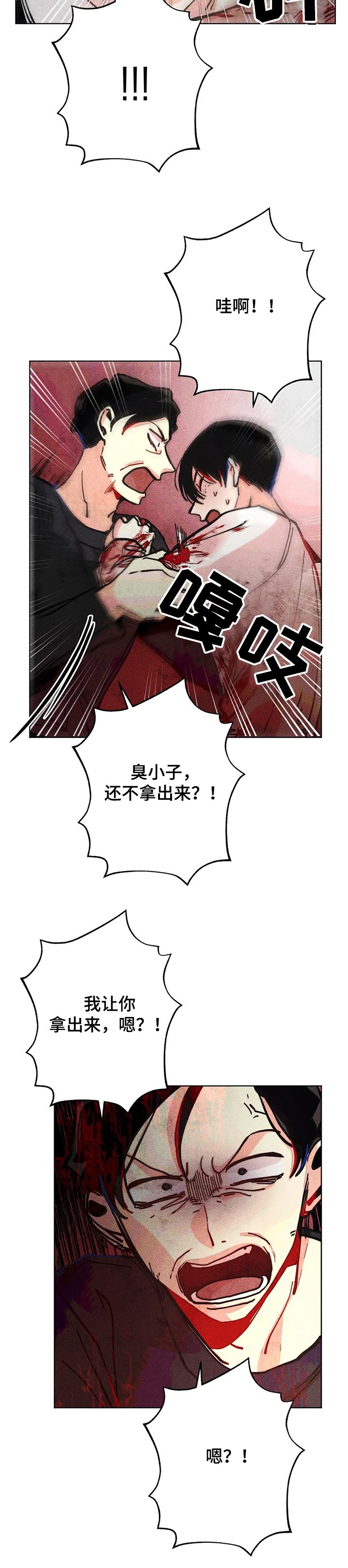 第53章：惊吓