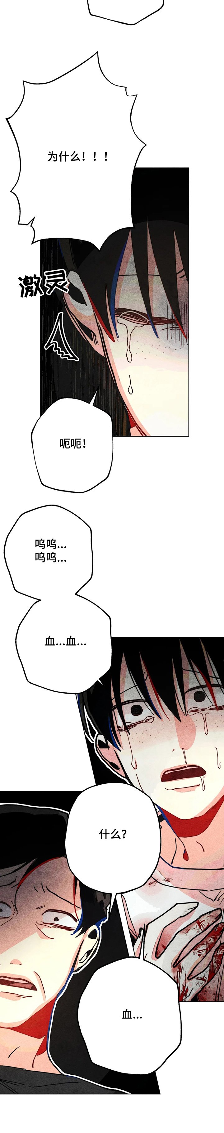 第54章：又是我