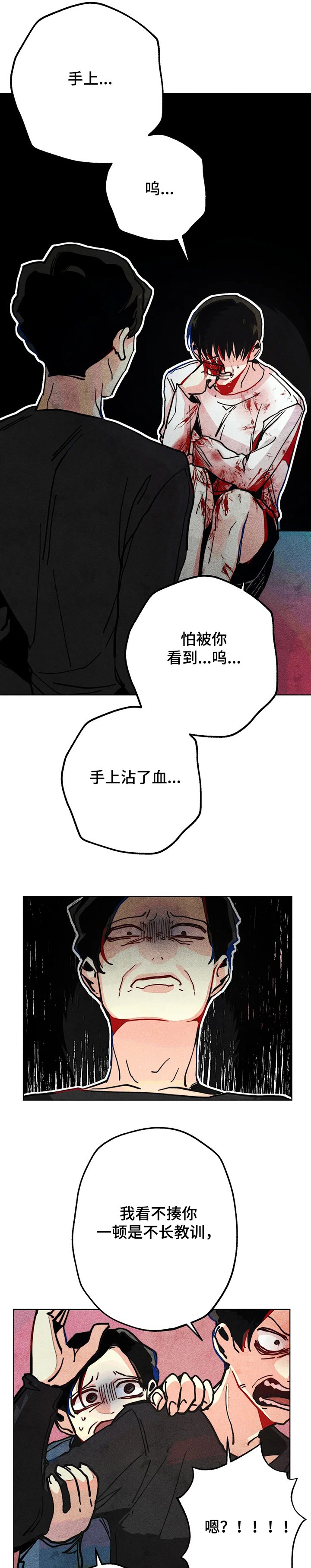 第54章：又是我