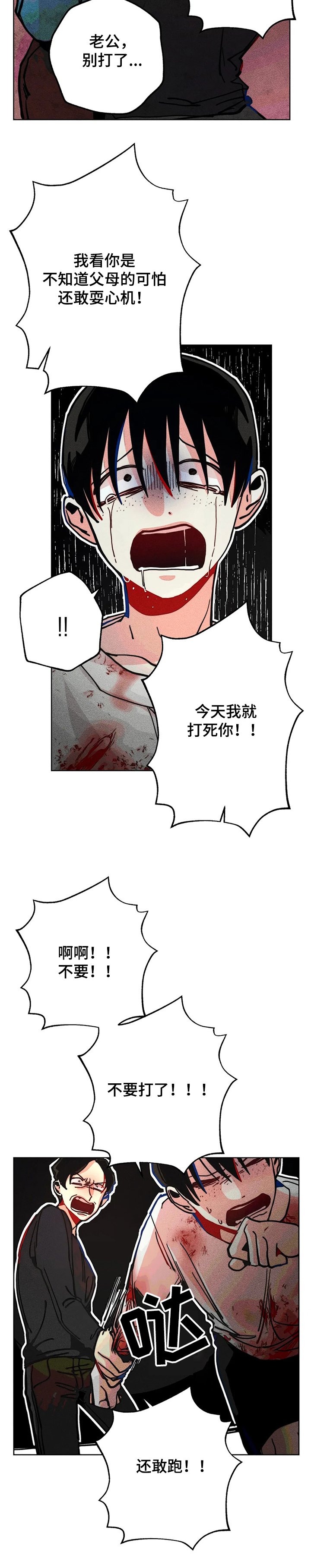 第54章：又是我