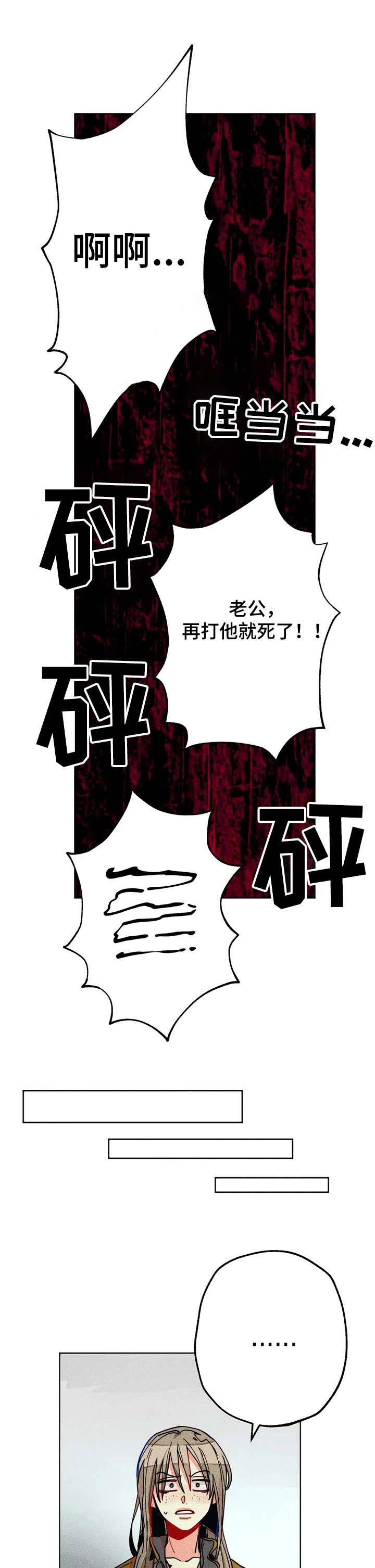 第54章：又是我