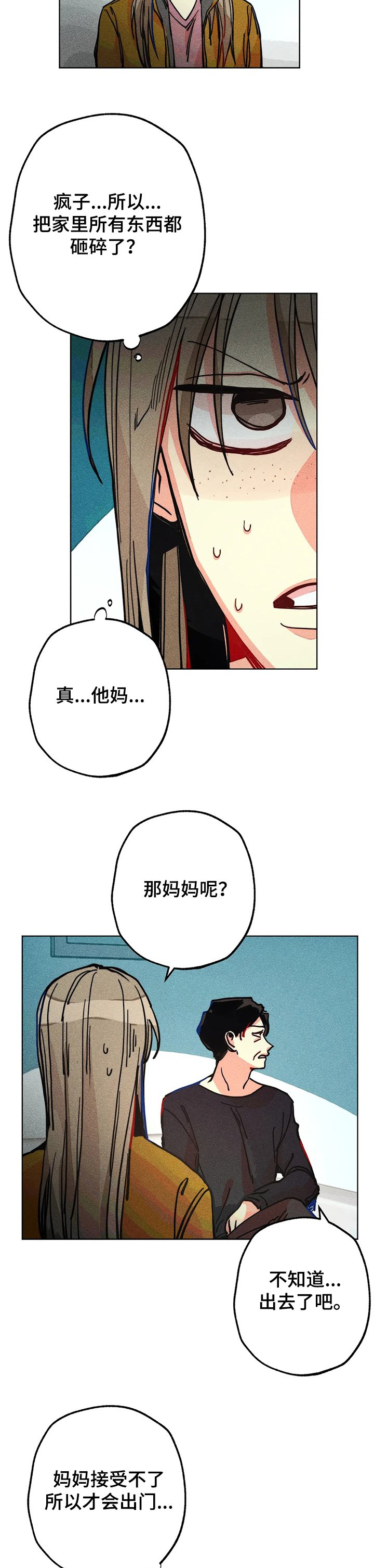 第54章：又是我