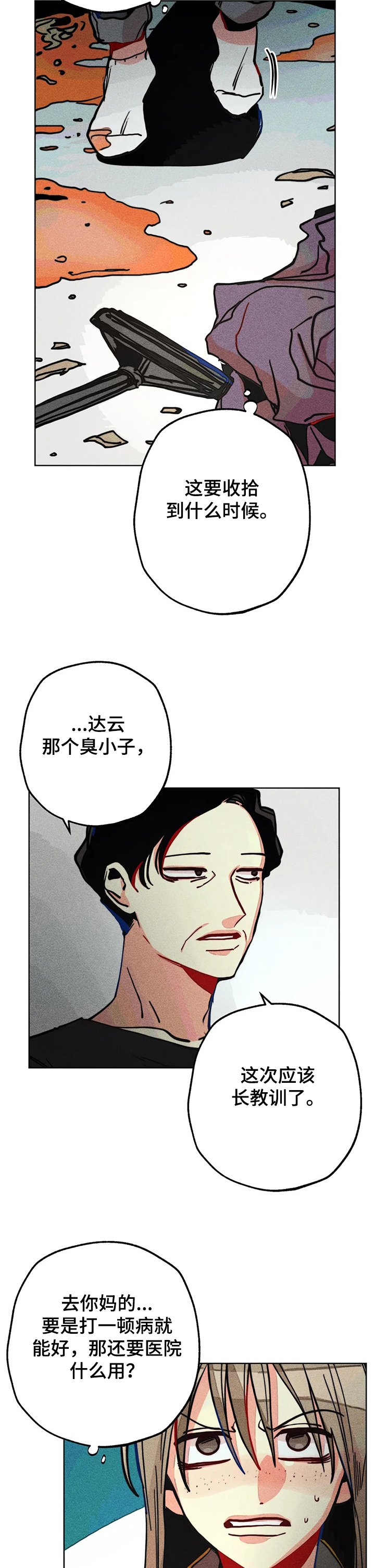 第54章：又是我