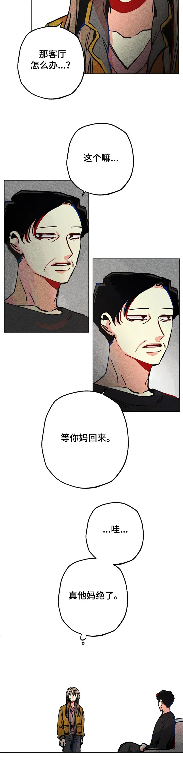 第54章：又是我